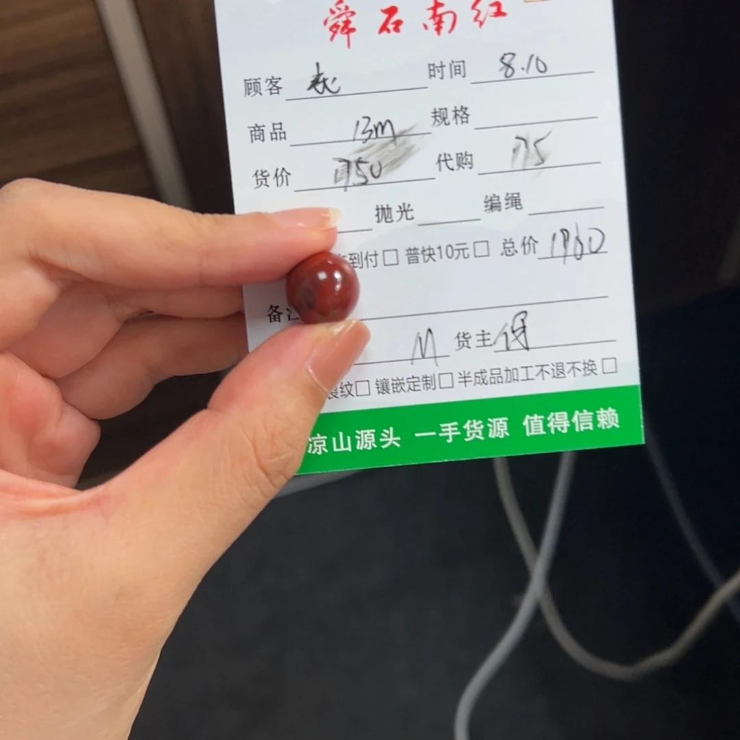 表***哥定制南红玛瑙未镶嵌
