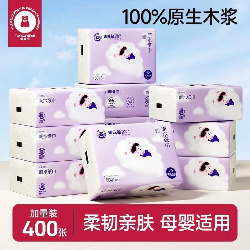 400张原生木浆纸巾抽纸家用批发餐巾纸擦手纸卫生纸抽原木浆