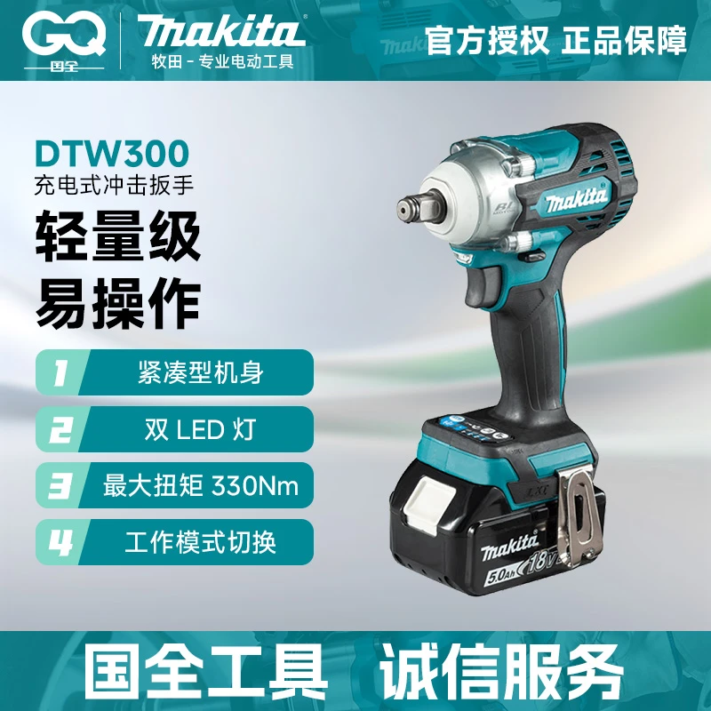 牧田DTW300RTJ/SJX3/Z充电式维修冲击扳手电扳手