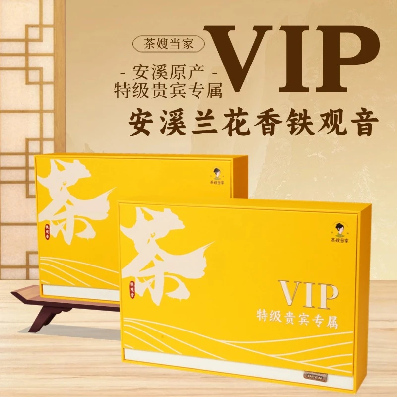 【VIP专属参赛茶】 天花板 浓香型高货 安溪铁观音茶叶