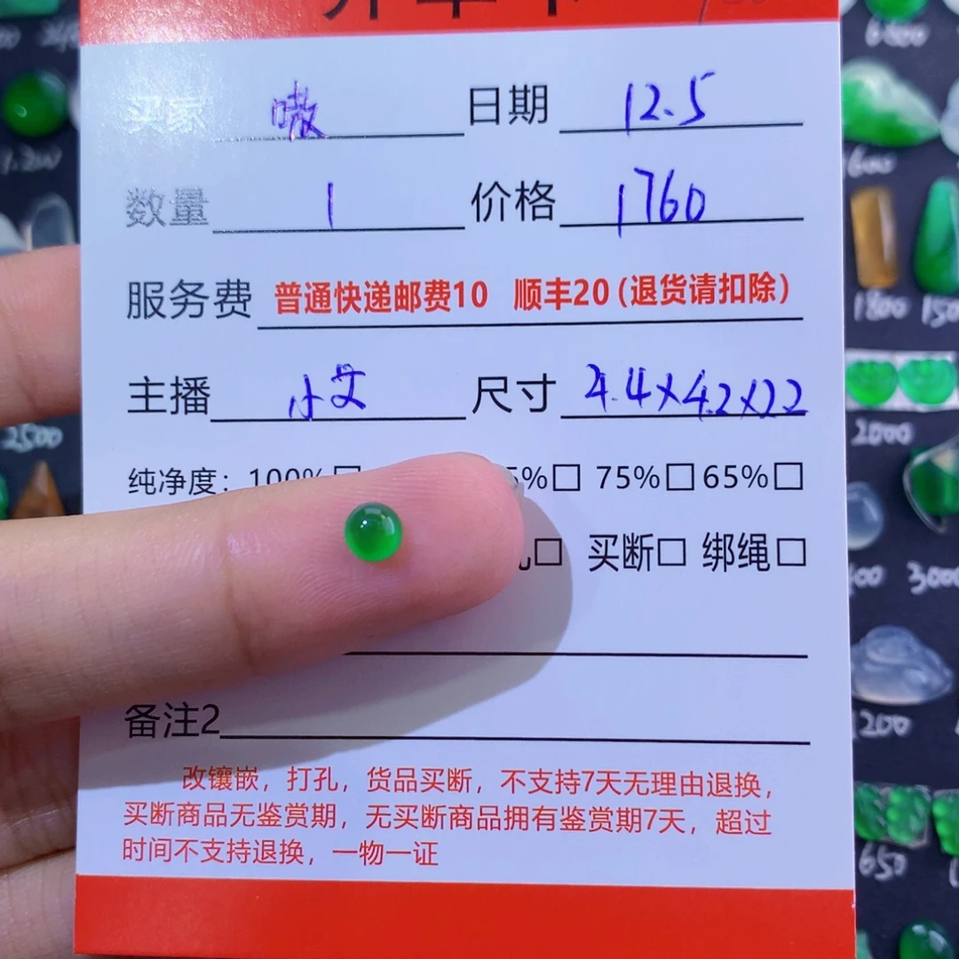 白***鶄翡翠未镶嵌颈饰绿蛋面