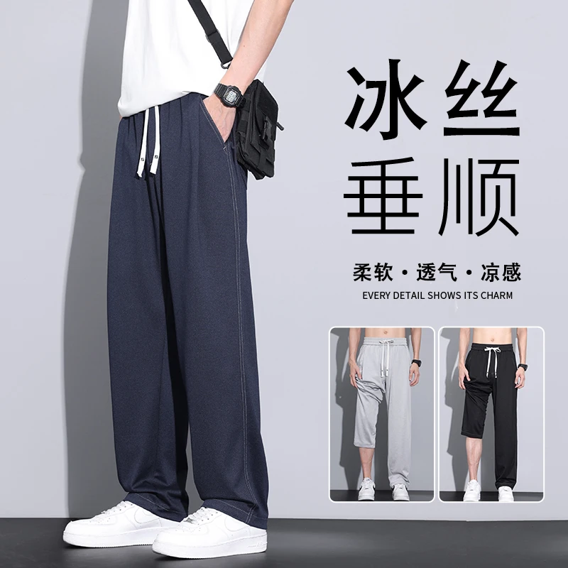 冰丝凉感牛仔裤男士透气夏季薄款宽松直筒阔腿百搭潮流休闲长裤子