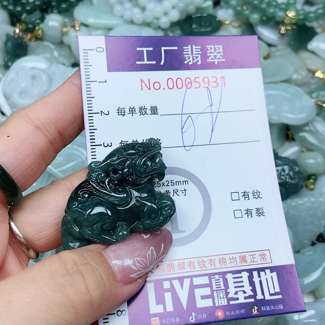 翡翠吊坠(不含链)未镶嵌