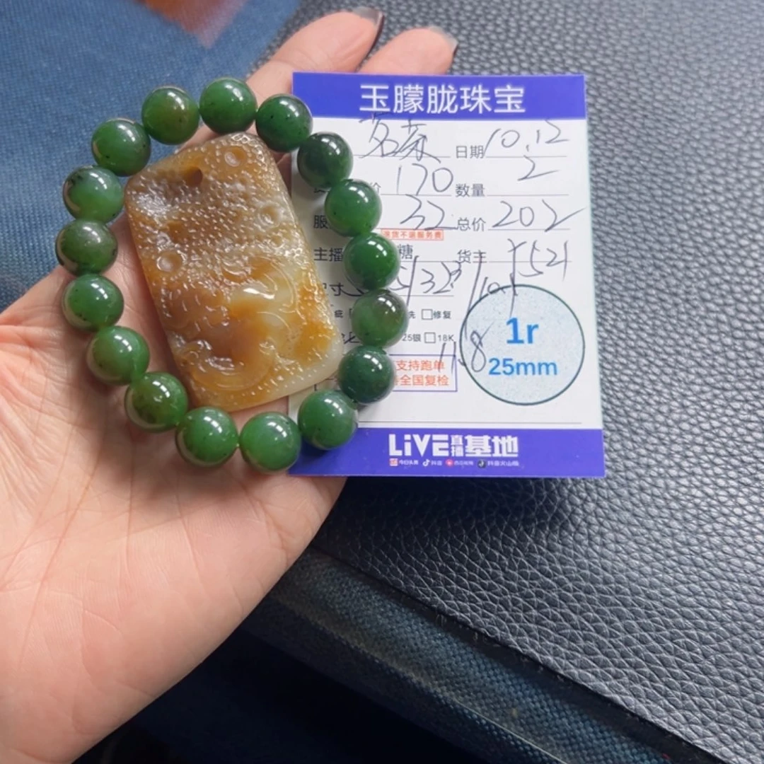 茗***毫和田玉未镶嵌颈饰