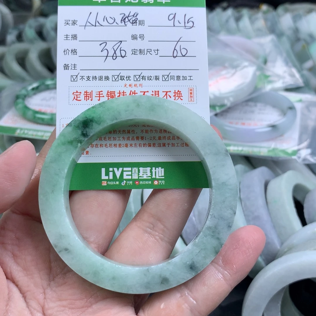 @***始未镶嵌手镯定制翡翠
