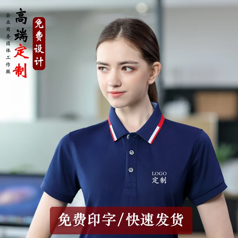 夏季短袖Polo衫定制印字logo冰丝翻领工作服t恤文化衫diy订做工衣
