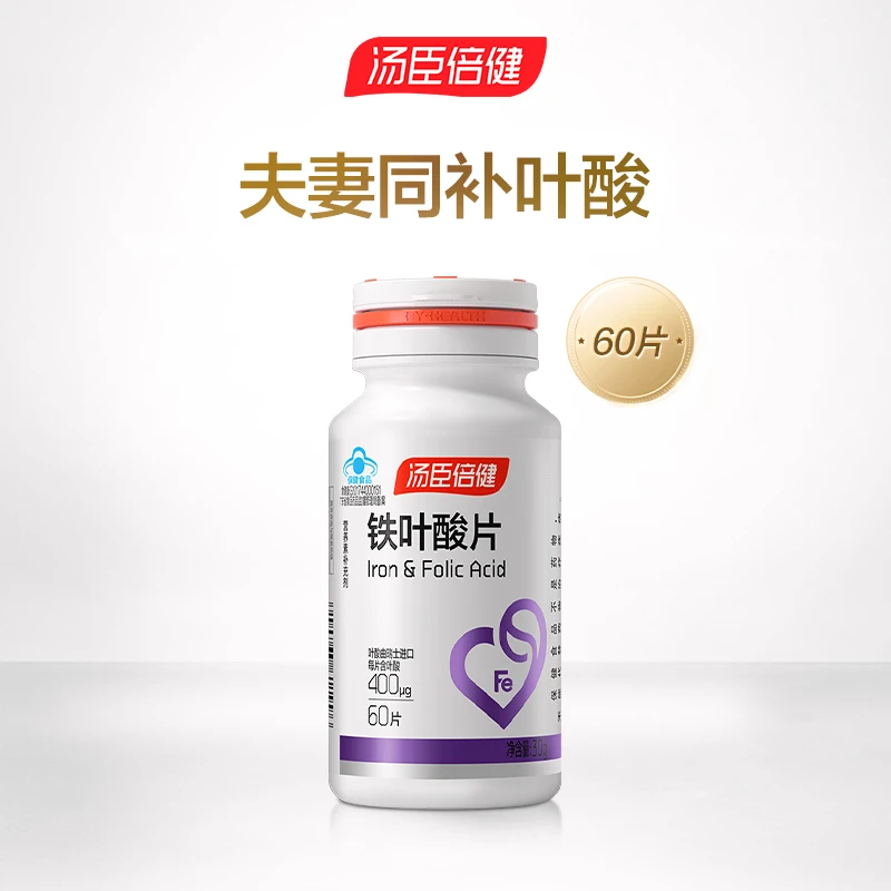 汤臣倍健备孕孕前补充铁成人补充叶x酸男女保健矿物质营养60片/瓶
