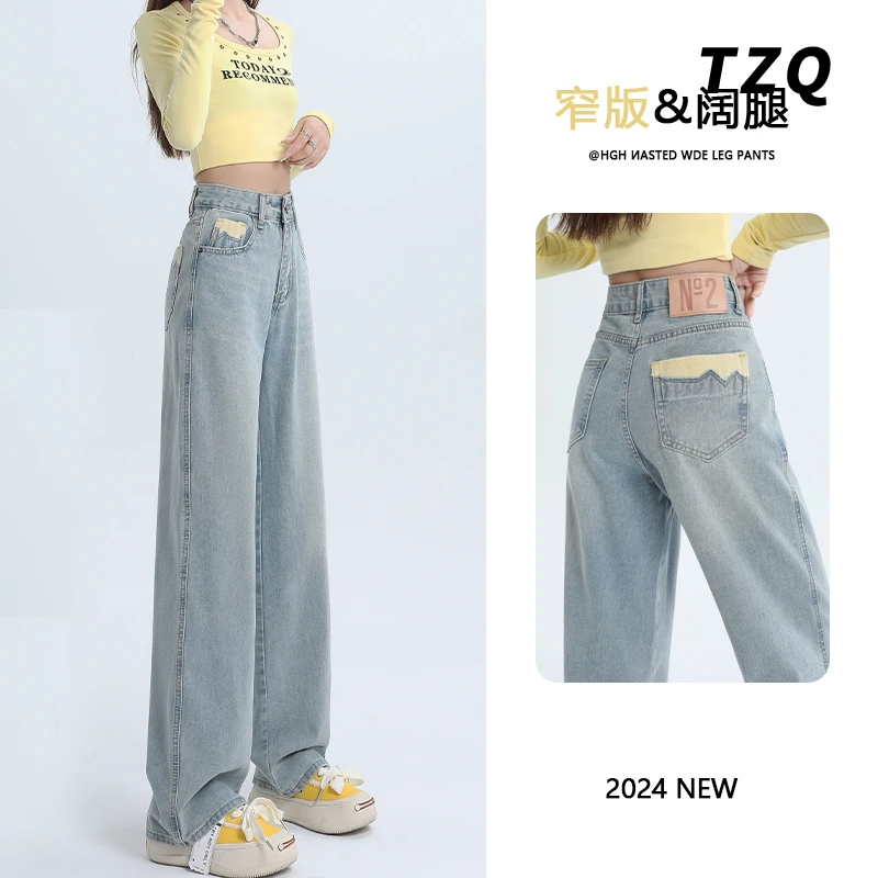 韩版窄版阔腿牛仔裤女2025春季新款高腰宽松显瘦直筒裤TZQ2521504
