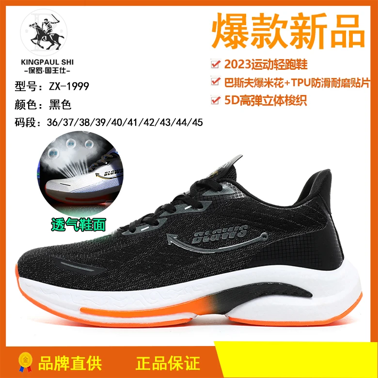 【新疆西藏邮政包邮】新款透气网面简约跑步运动鞋高弹梭织潮鞋