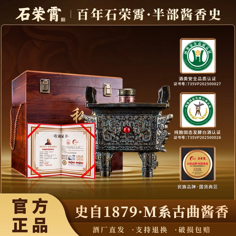 石荣霄汉鼎誉礼v30 坤沙酒厂直销酱香型白酒53度1.5L
