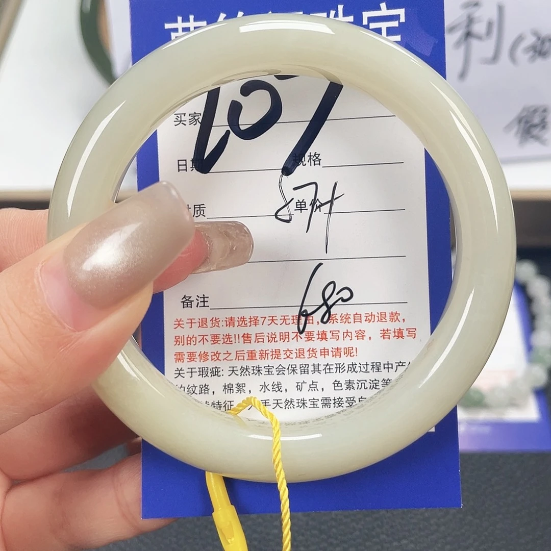 和田玉未镶嵌手镯