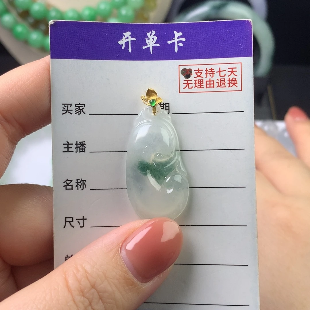 翡翠未镶嵌手链卡30+