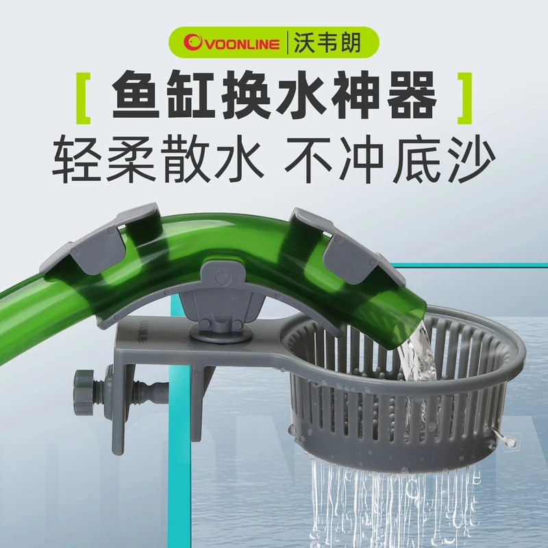 沃韦朗鱼缸加水缓冲器溪流缸补水换水神器水管固定夹水草缸水管卡