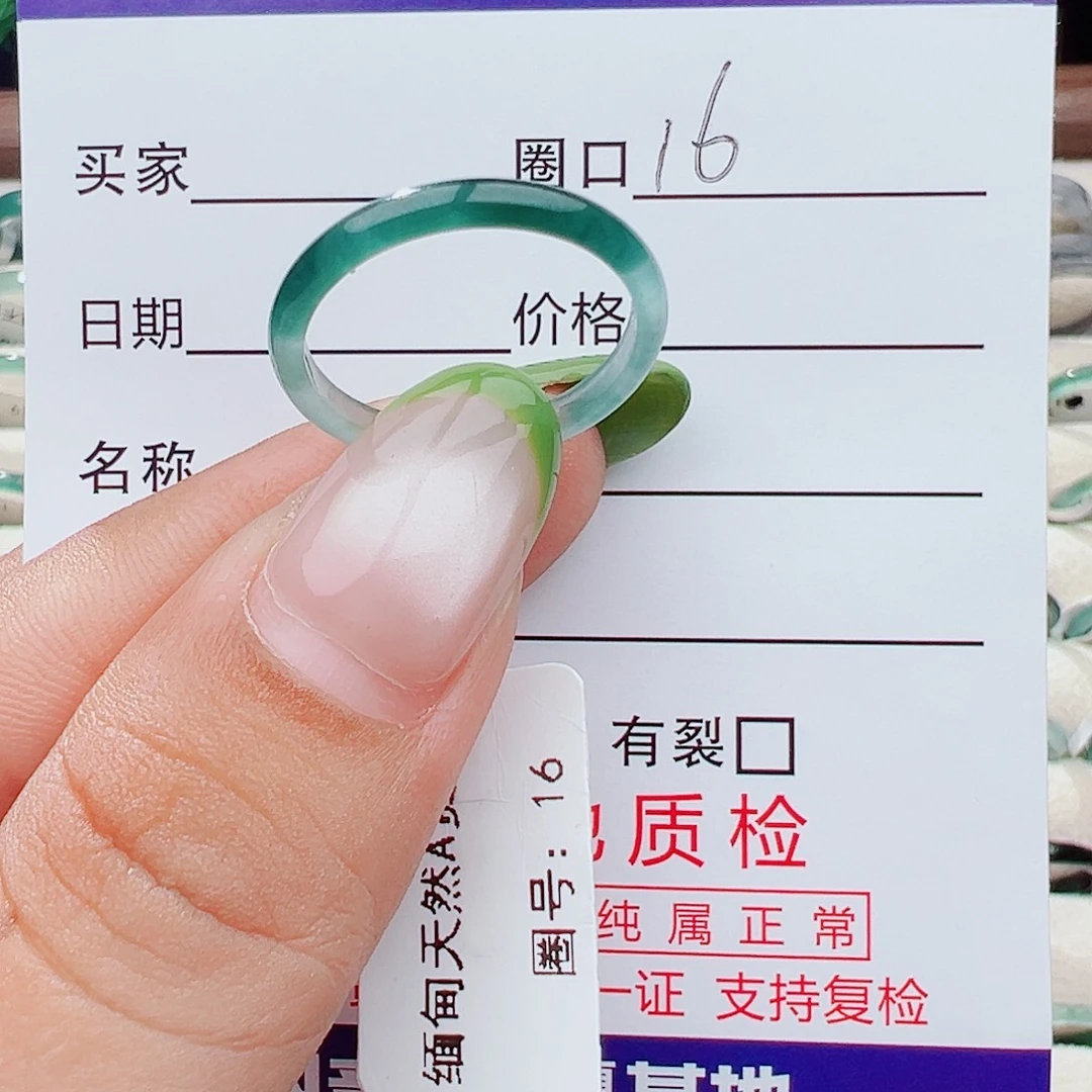 未镶嵌戒指翡翠天然翡翠