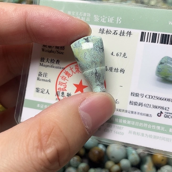 绿松石未镶嵌13.1左右的