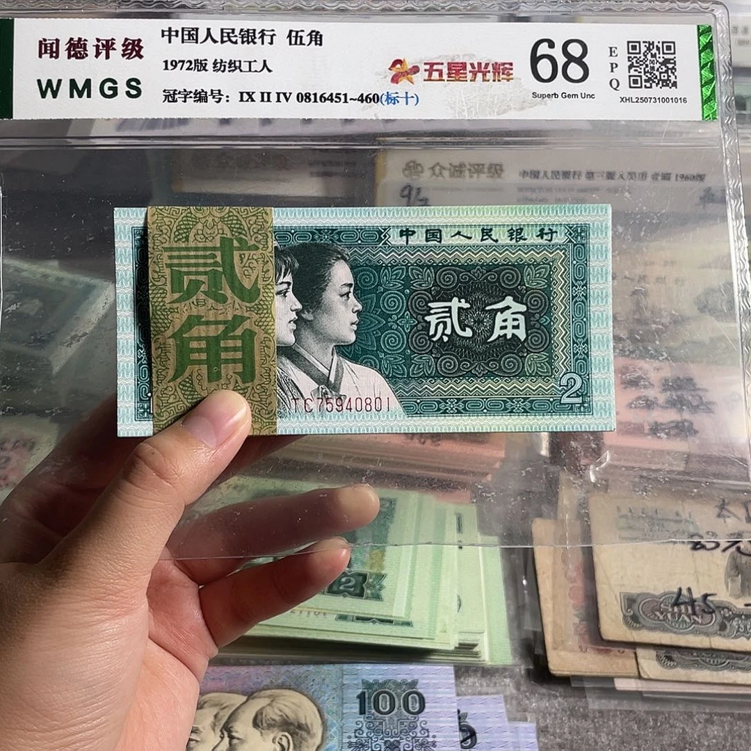 80年2角。100张连号带豹子号8。全新原票。无斑保真