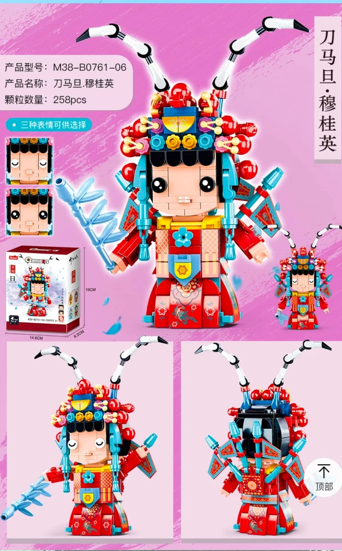 小鲁班积木三国历史人物公仔手办小颗粒拼插拼装玩具