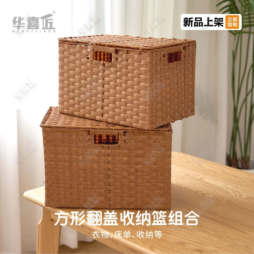 XD07仿藤套二黄色带盖(大小两件套)