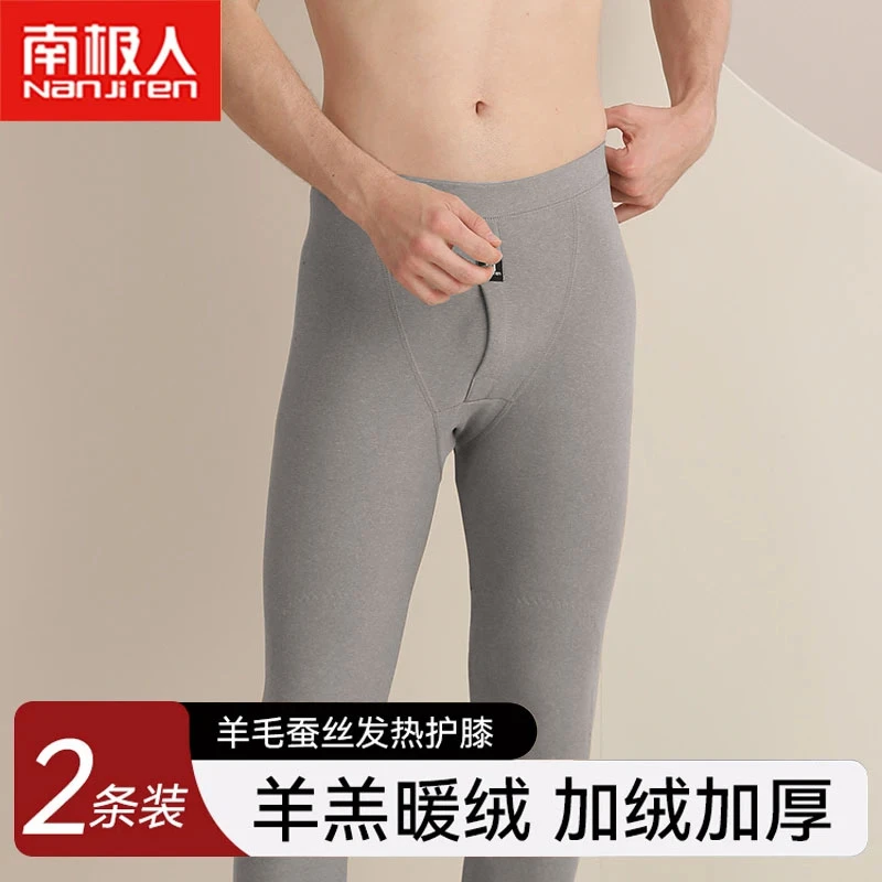 南极人秋裤男款薄款男士加绒加厚发热棉毛裤护膝打秋季含羊羔绒裤