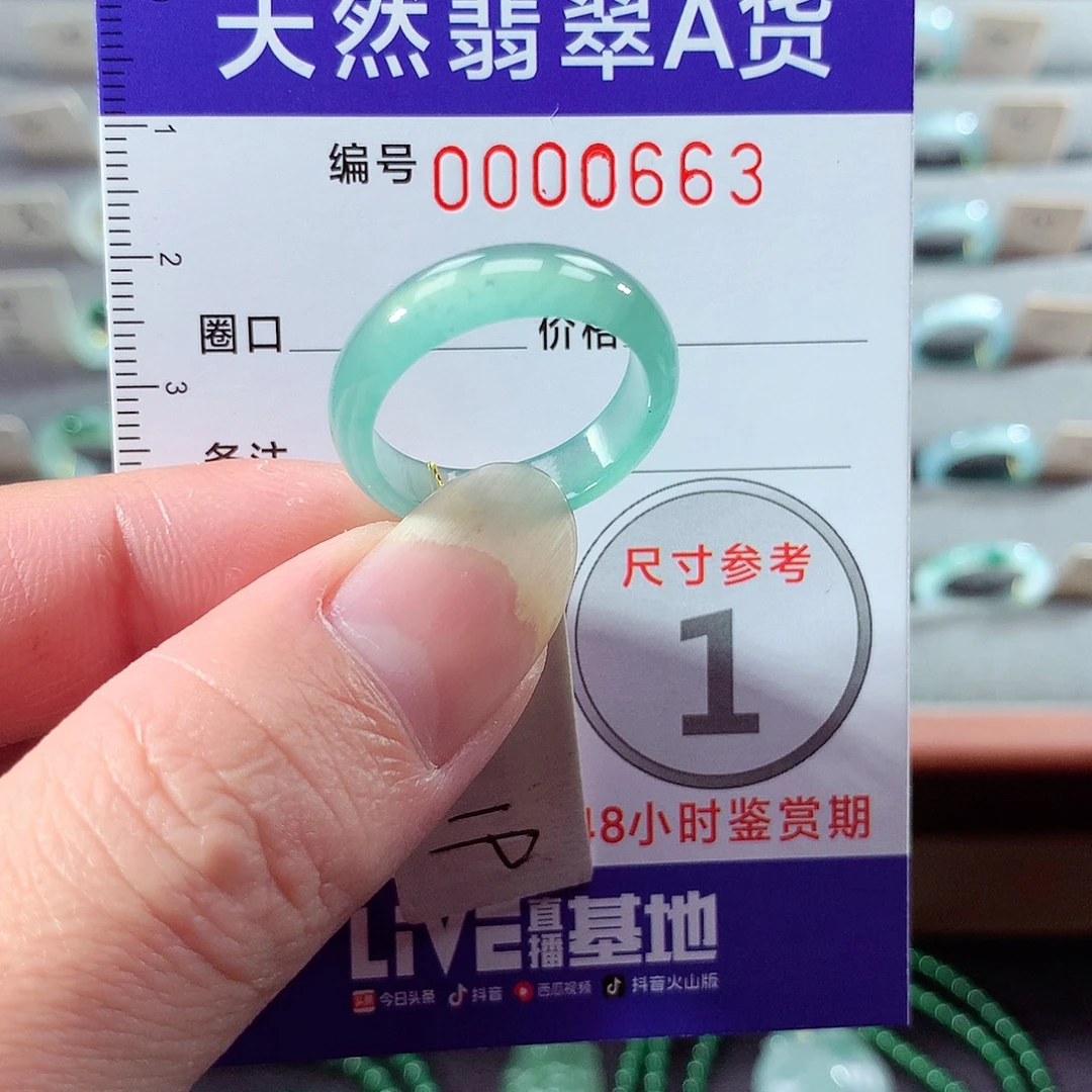 翡翠未镶嵌戒指19号