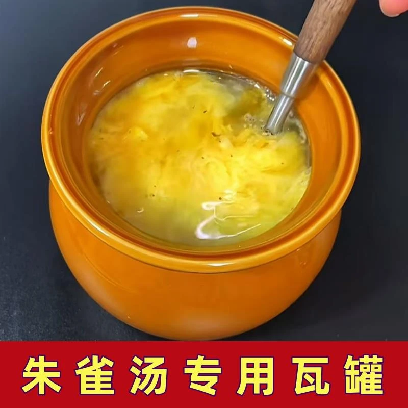 朱雀汤专用瓦罐炖盅一人份隔水炖煨汤罐开水冲鸡蛋的碗蒸苹果瓦罐