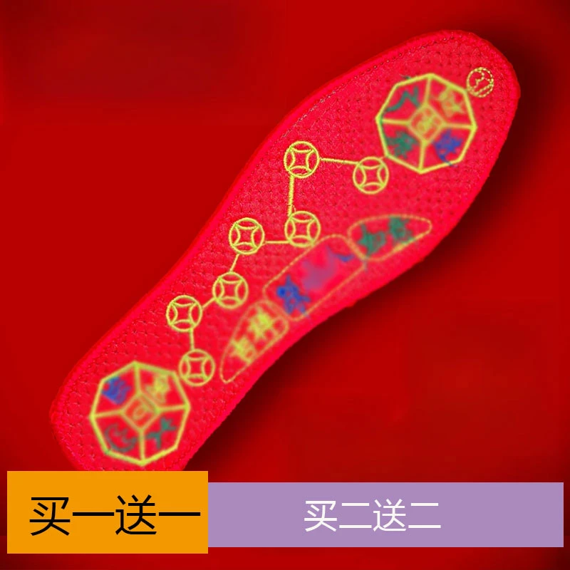 【老师推荐】脚踏七颗星鞋垫本年男女红色刺绣花透气吸汗除臭喜庆