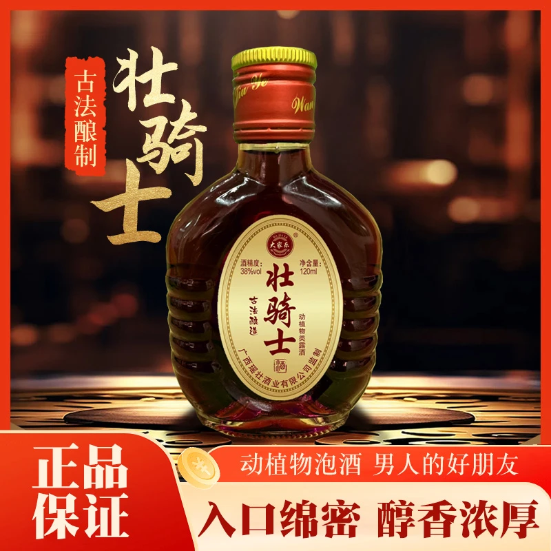 大家乐壮骑士植物配制酒38度120ml