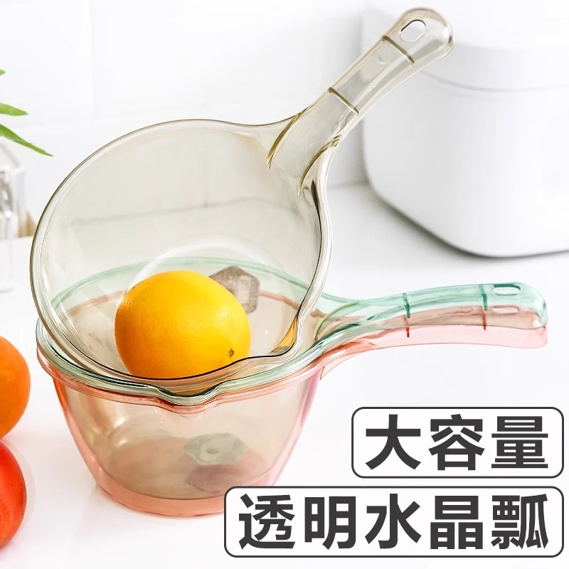2025透明长柄大号水瓢摔不烂高颜值舀水工具打孔可挂导流口防乱流