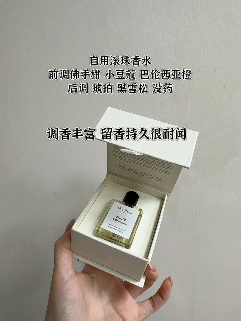 凡尔赛宫的橘园滚珠香氛油