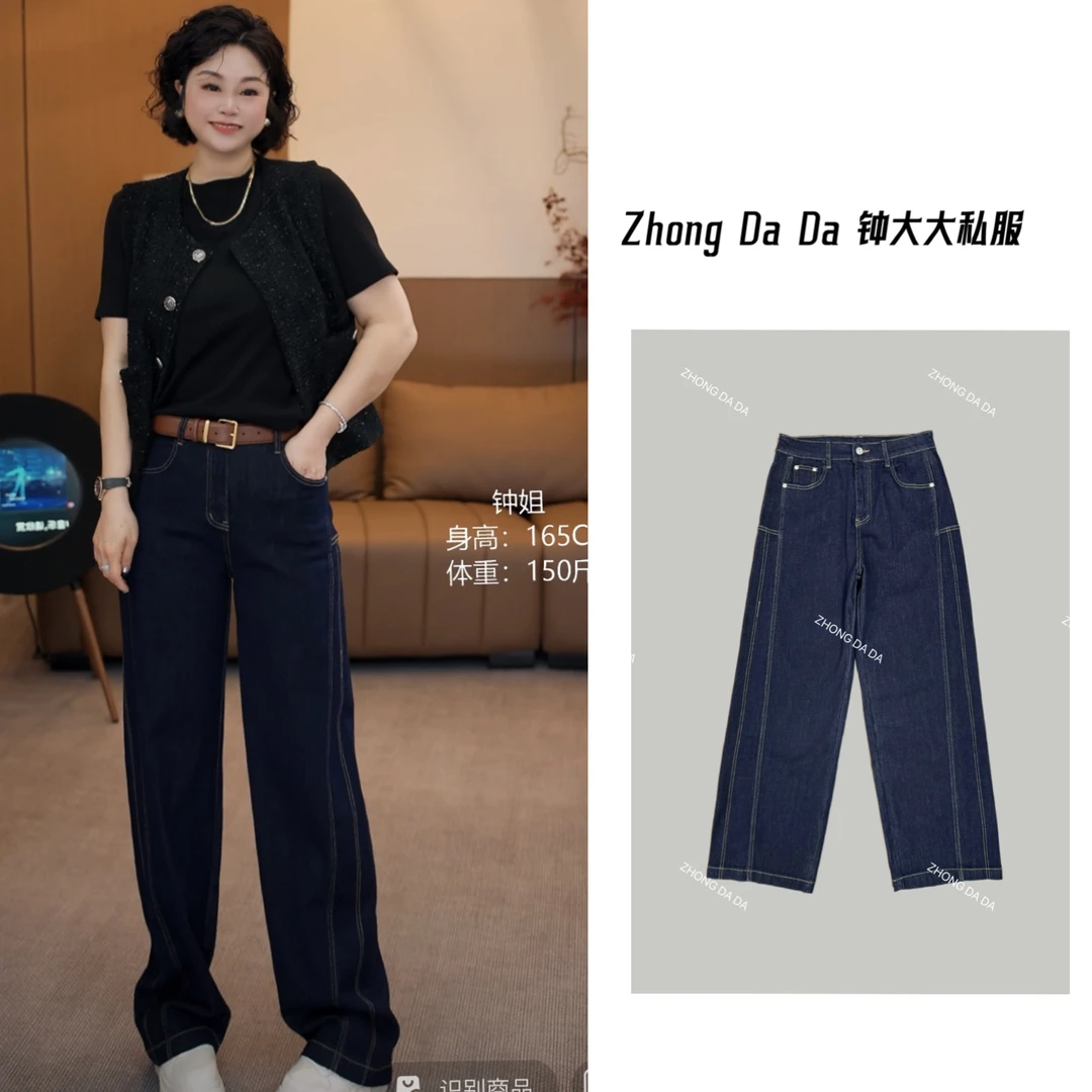 ZHONG大大【拽哥裤】2025春夏新款百搭显瘦高腰阔腿直筒牛仔裤50395