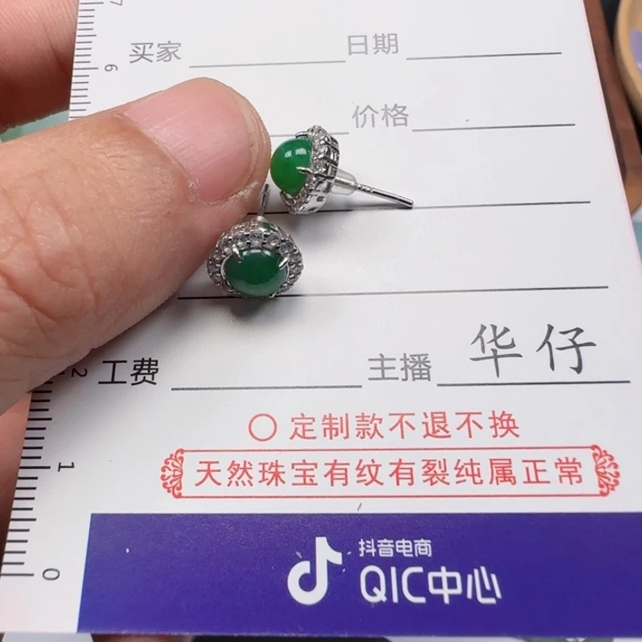 S***n定制翡翠未镶嵌       18