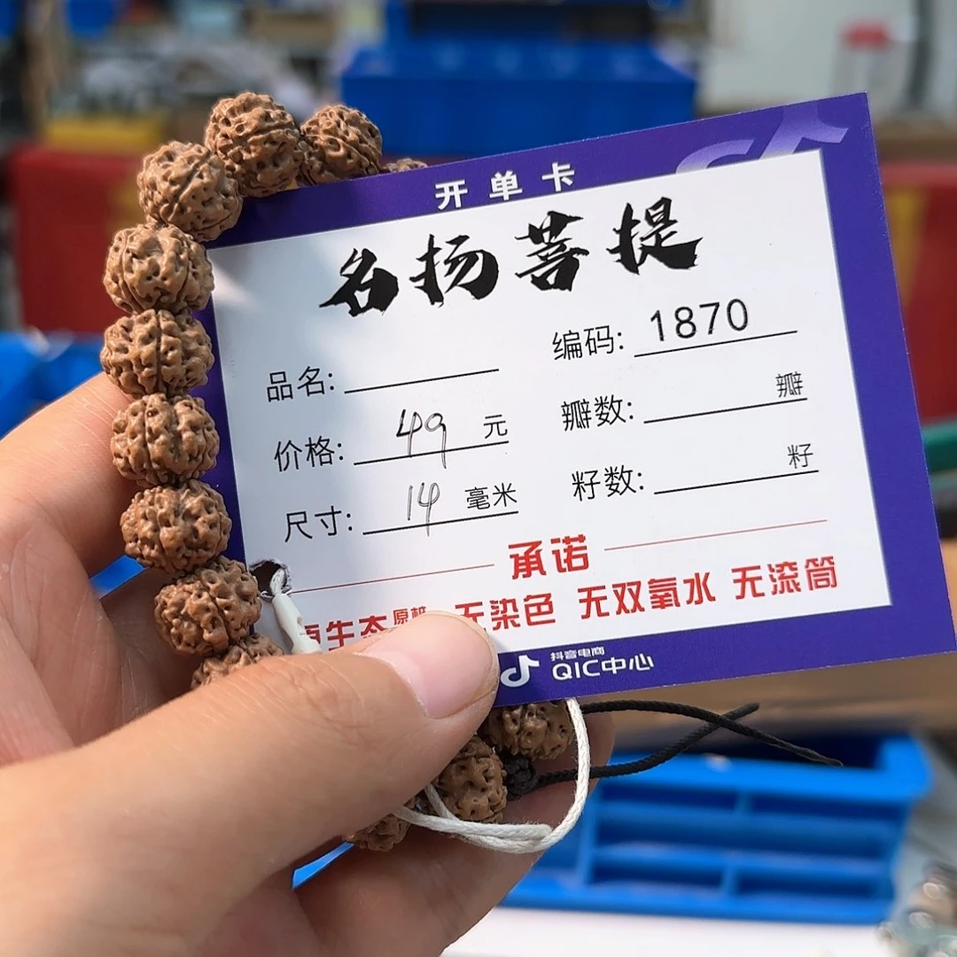 金刚菩提手串Aaaaaa1870