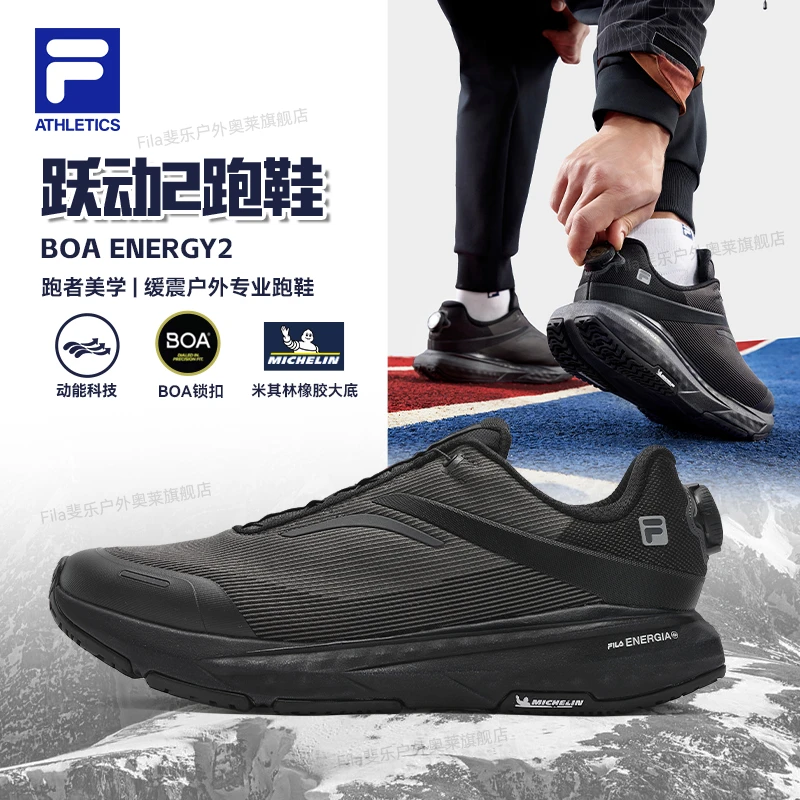 Fila/斐乐跑者美学【跃动2】流光风缓震户外专业跑鞋A62M531186F