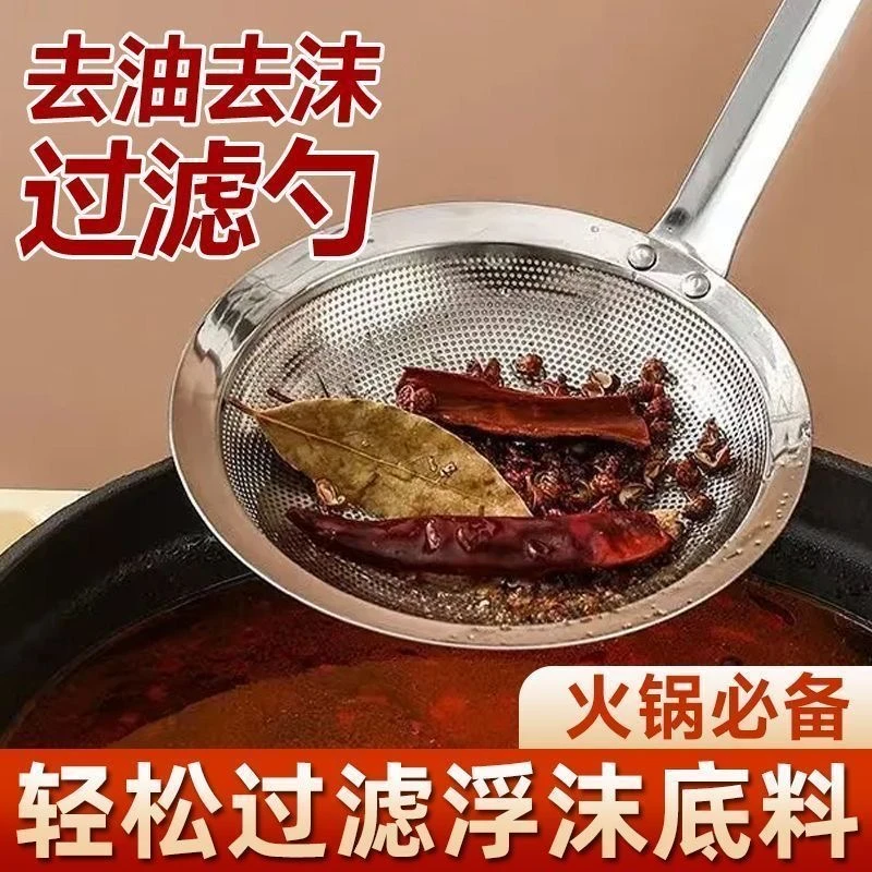 优质不锈钢过滤勺油脂滤油勺滤网豆浆漏网打沫家用漏勺过滤网去油