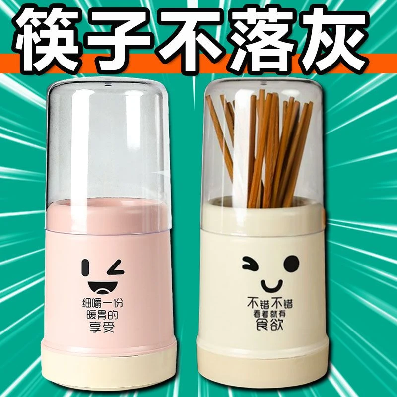 厨房筷子架塑料筷子筒家用带盖创意防尘沥水餐具收纳架筷篓菜刀架