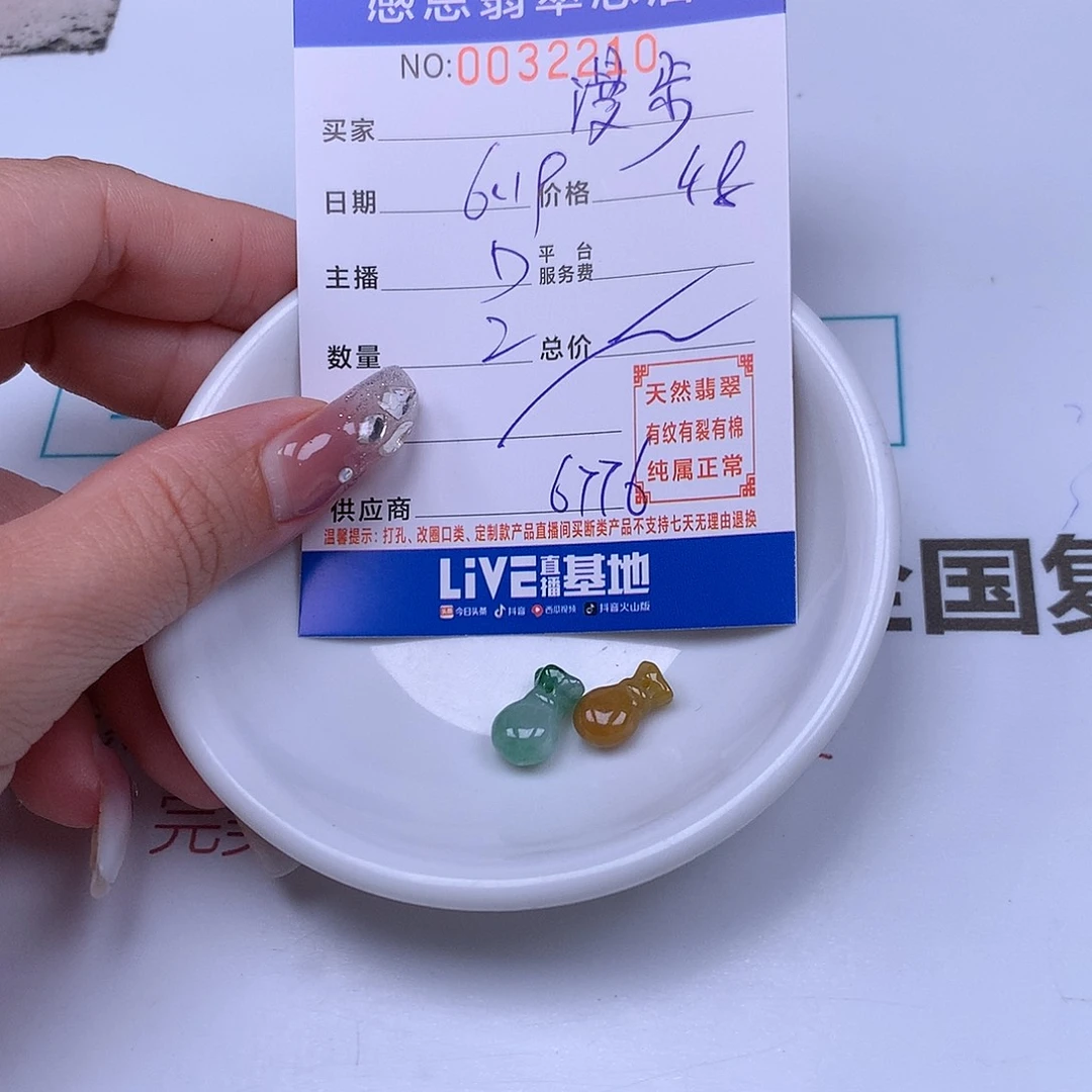 未镶嵌手链翡翠?*步