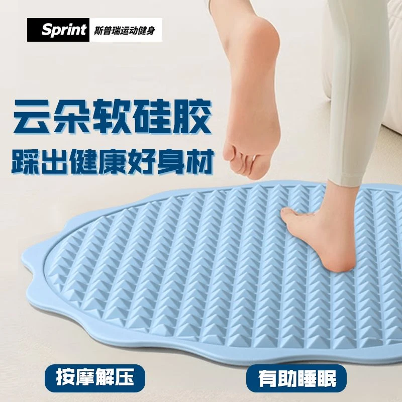 Sprint硅胶双面按摩指压板防滑室内原地跑步专用足底按摩垫