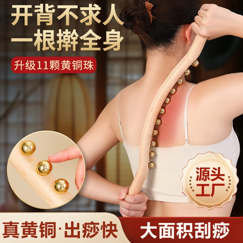 纯黄铜筋棒按摩全身通用家用经络擀筋棒中医美容院专用推背擀筋棒