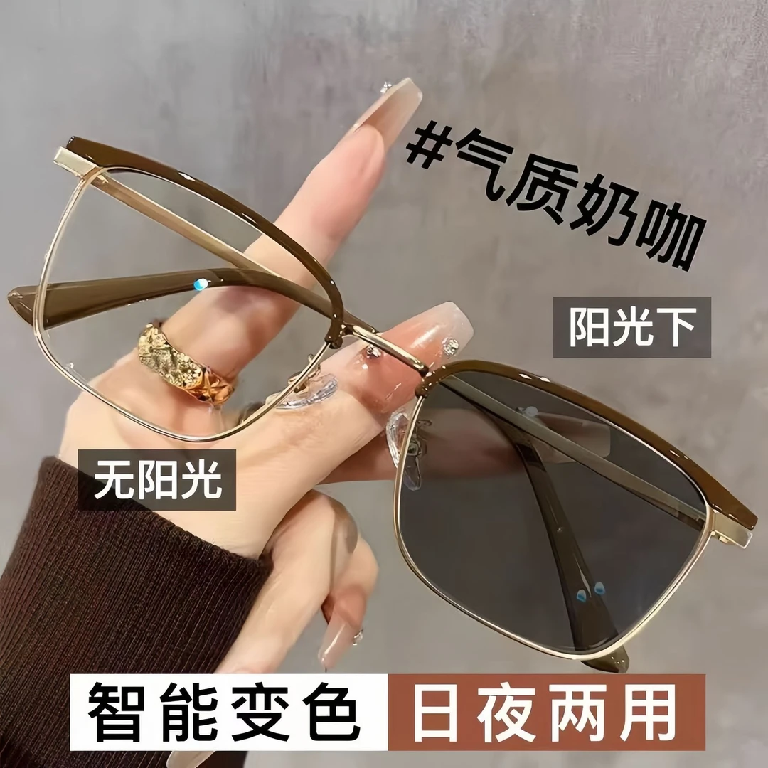 商务感光变色眼镜防蓝光镜半框理工男近视眼镜框斯文女士眼镜框