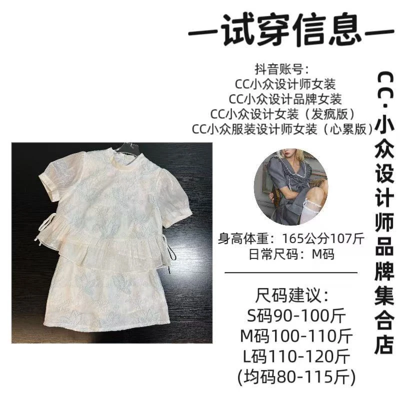 CC小众设计【月影奇缘】2025夏款气质设计感蓝色绣花短裙套装