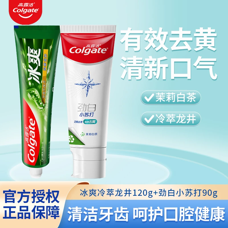 高露洁冰爽冷萃龙井120g+劲白小苏打90g牙膏清新美白去黄清凉护龈