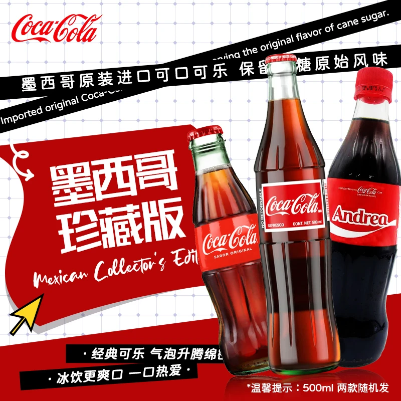 原装进口墨西哥可口可乐蔗糖mexico Coca Cola经典500ml玻璃瓶