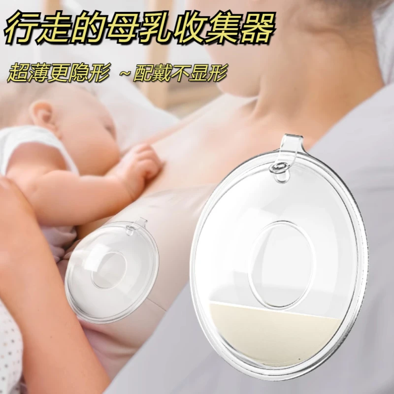 集奶器母乳收集器免手扶硅胶吸奶器挤接奶神器防溢乳穿戴式集乳器