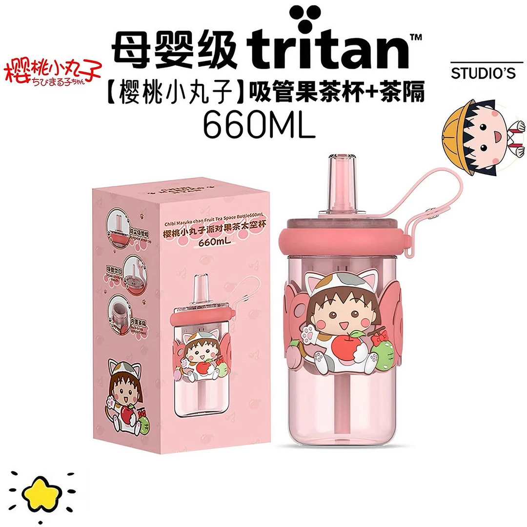 艾可思新款樱桃小丸子果茶杯660mL高颜值学生吸管水杯便携