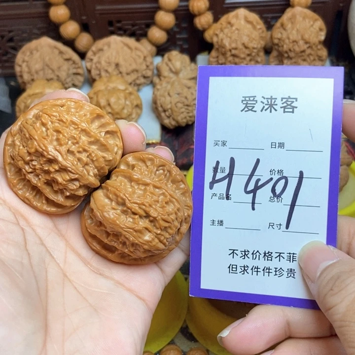 嫣***桃核把件43+白狮子…………修