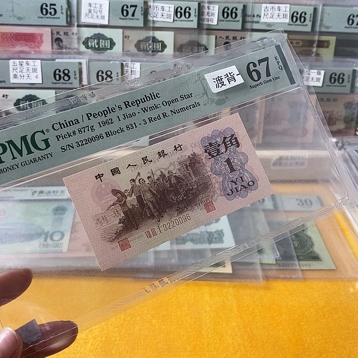 三版红三凸渡背一角67分无47尾0096