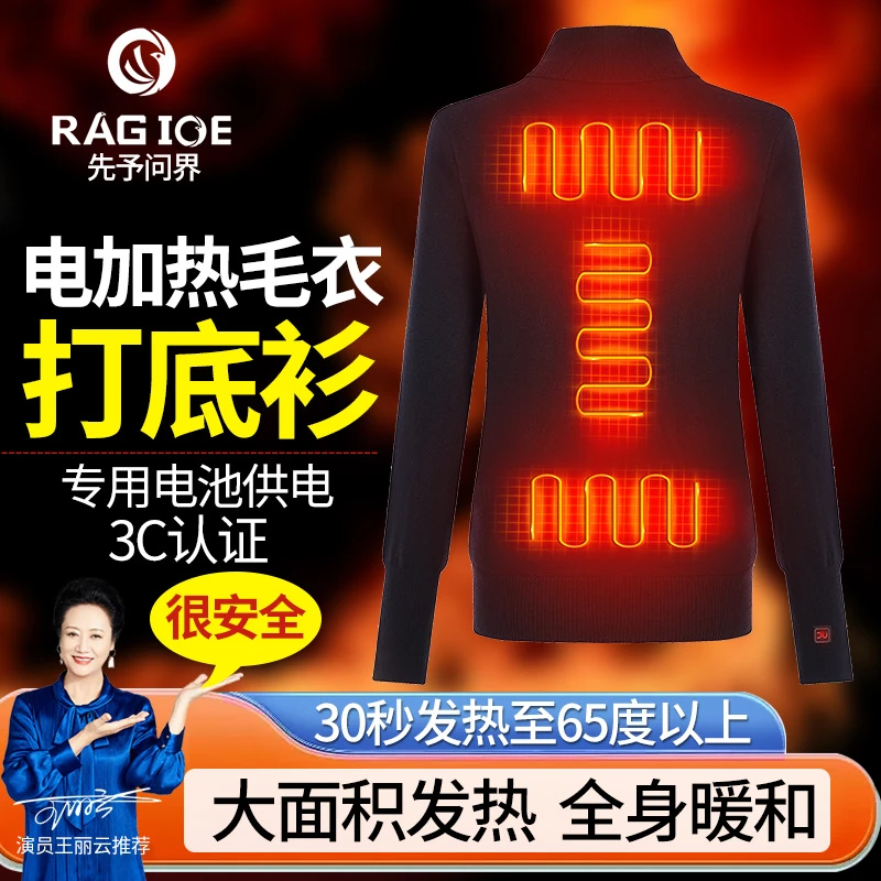 电发热毛衣冬季防寒USB充电加热衣服智能全身保暖中高领上衣男女