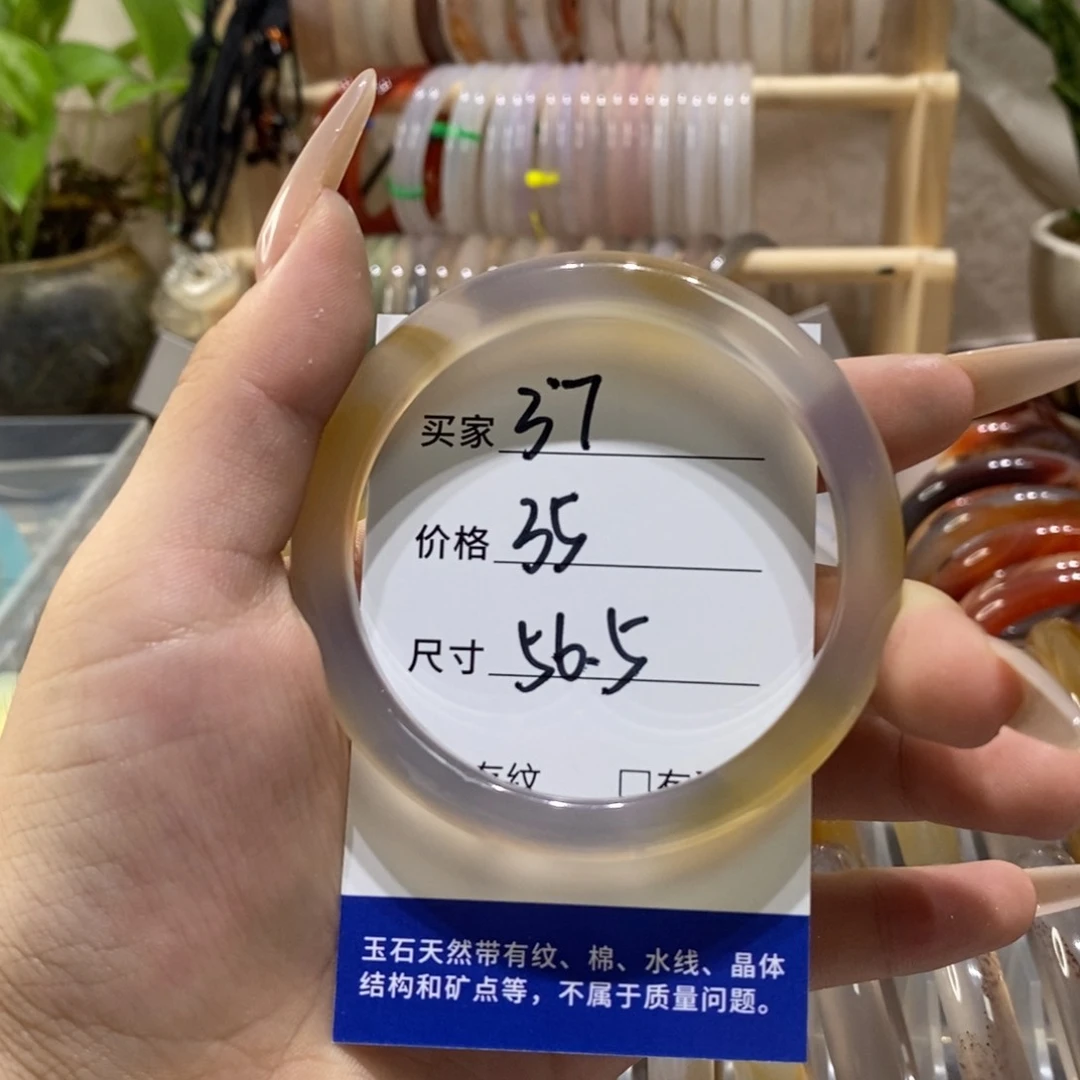 手镯玛瑙/玉髓未镶嵌37