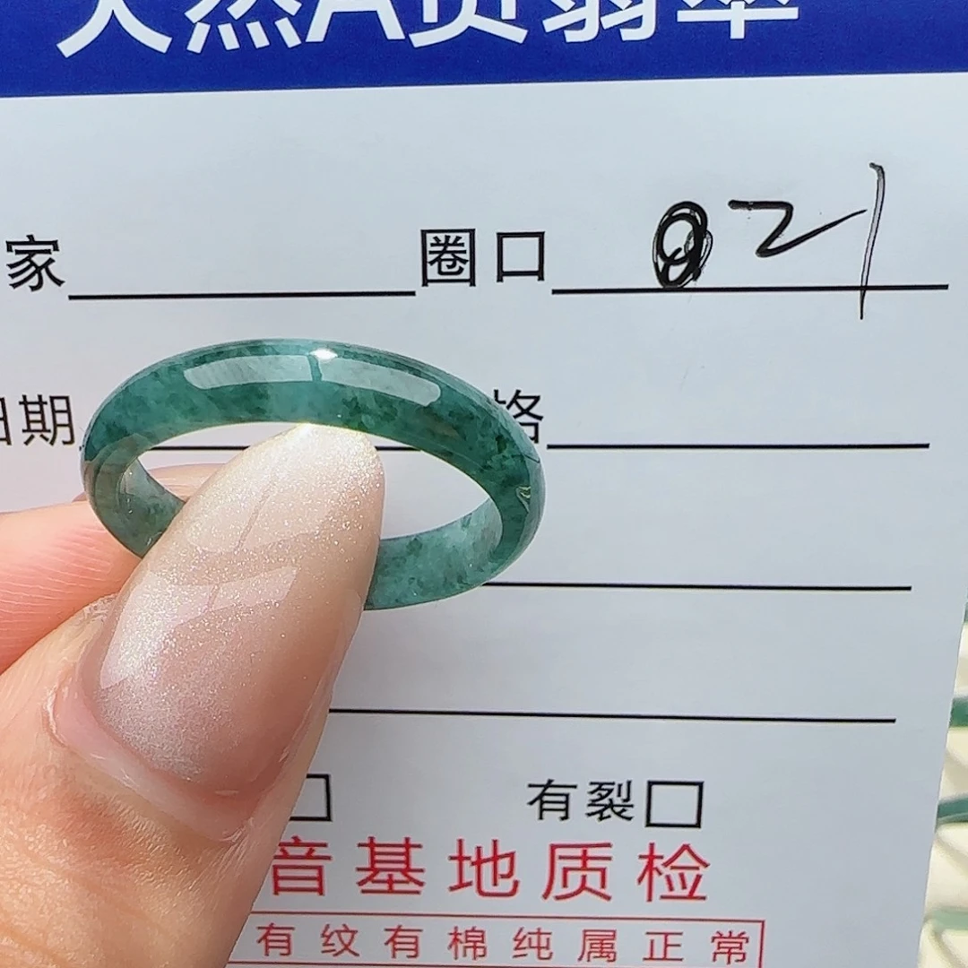 翡翠戒指未镶嵌戒指