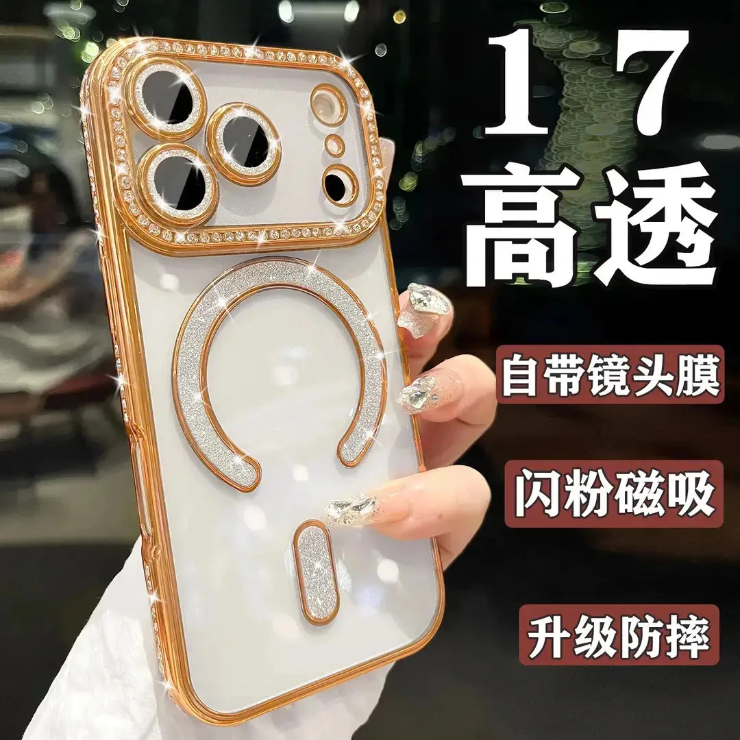 闪钻磁吸适用苹果17promax手机壳新款iPhone16硅胶15全包14保护套